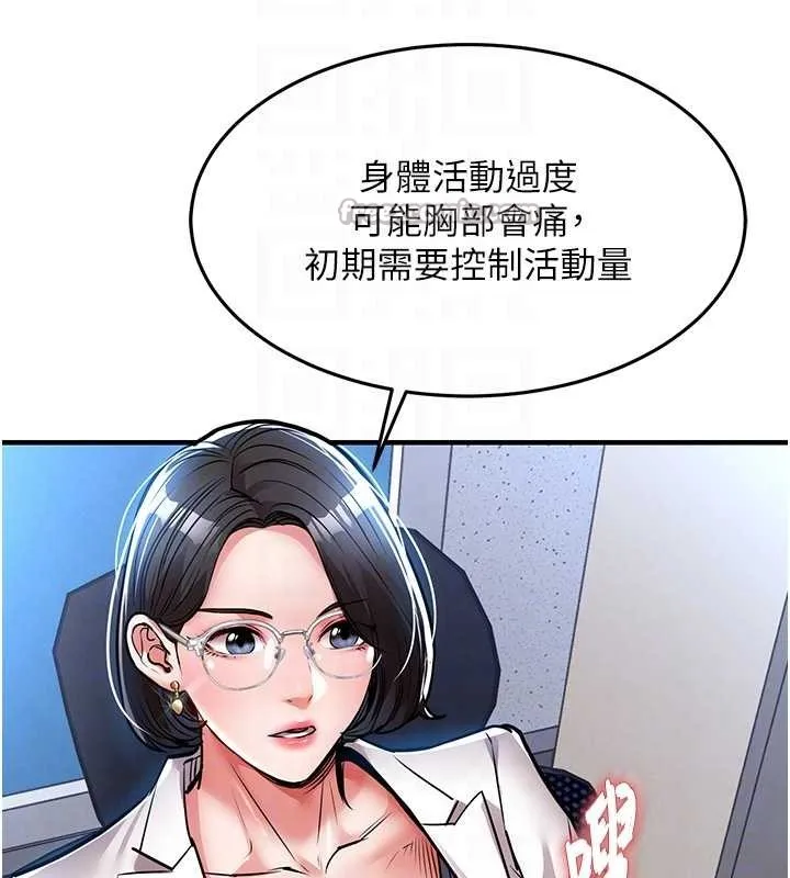 衣锦还乡-第24話-你老婆想摸我GG耶 - 图片 60