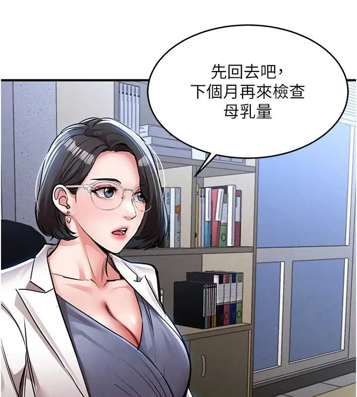 衣锦还乡-第24話-你老婆想摸我GG耶 - 图片 63