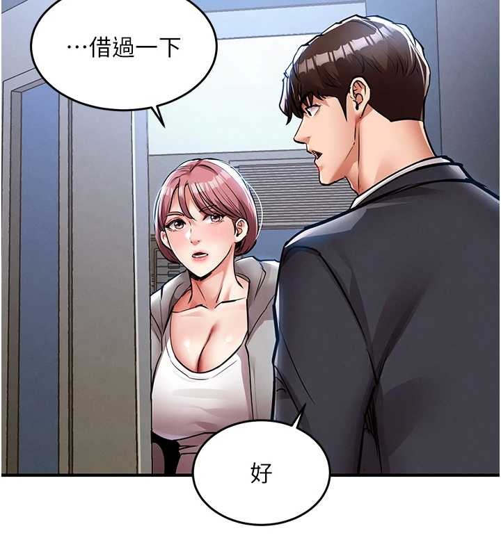 衣錦還鄉第24話-你老婆想摸我GG耶