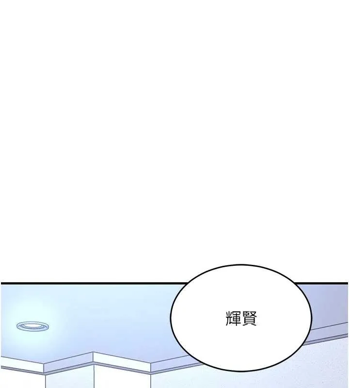 衣锦还乡-第24話-你老婆想摸我GG耶 - 图片 72