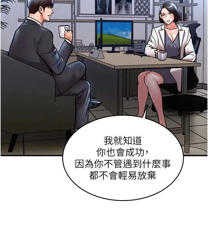 衣锦还乡-第24話-你老婆想摸我GG耶 - 图片 81
