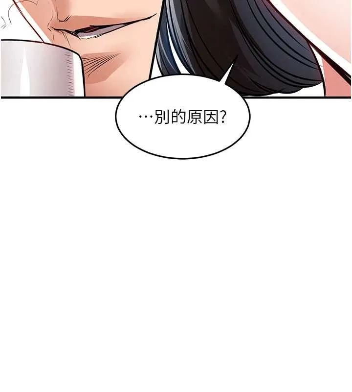 衣锦还乡-第24話-你老婆想摸我GG耶 - 图片 89