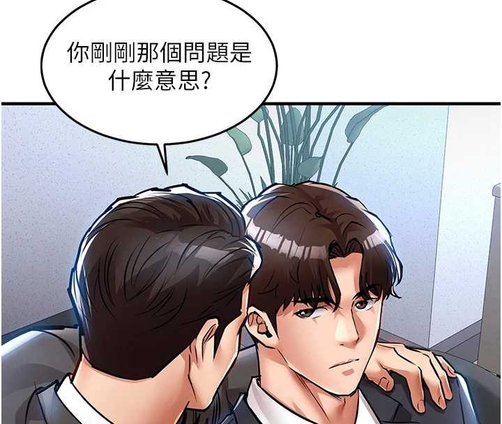 衣锦还乡第24話-你老婆想摸我GG耶