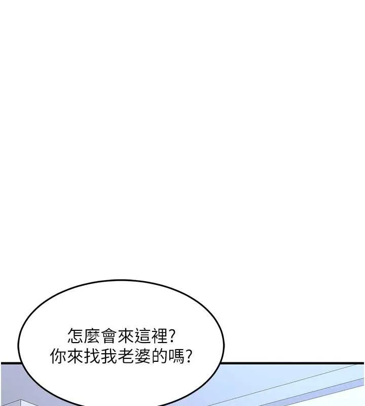 衣锦还乡-第24話-你老婆想摸我GG耶 - 图片 95