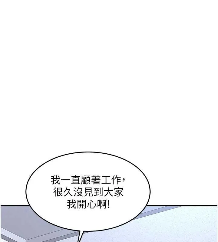 衣锦还乡-第24話-你老婆想摸我GG耶 - 图片 104