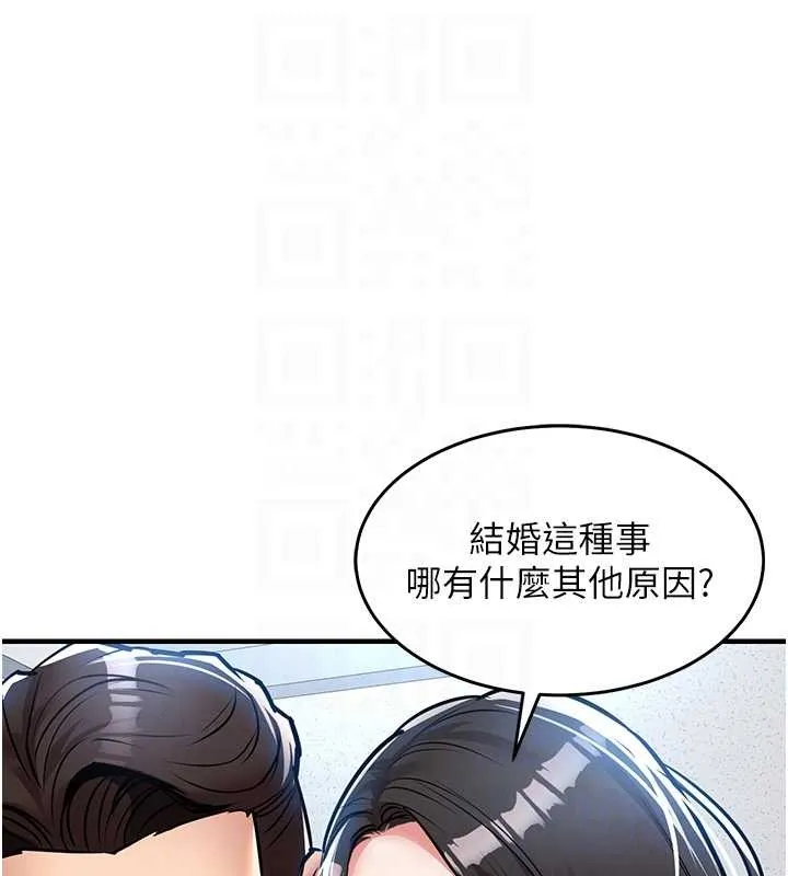 衣锦还乡-第24話-你老婆想摸我GG耶 - 图片 107