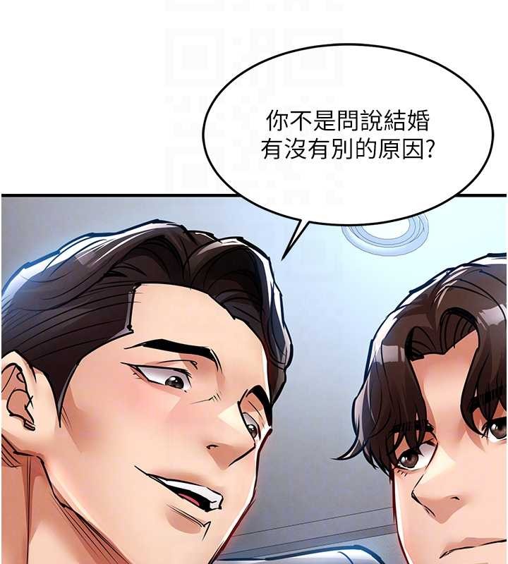 衣锦还乡第24話-你老婆想摸我GG耶