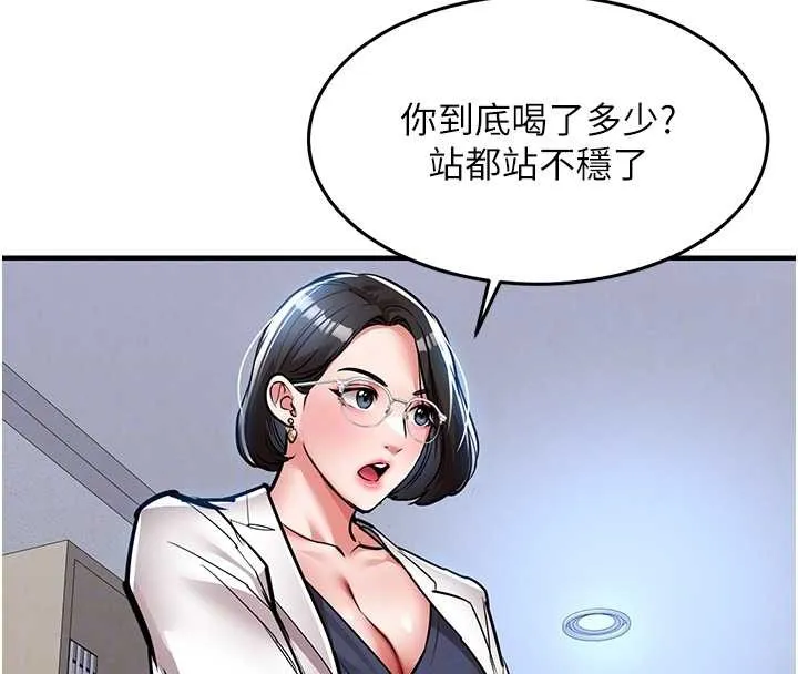 衣錦還鄉第24話-你老婆想摸我GG耶