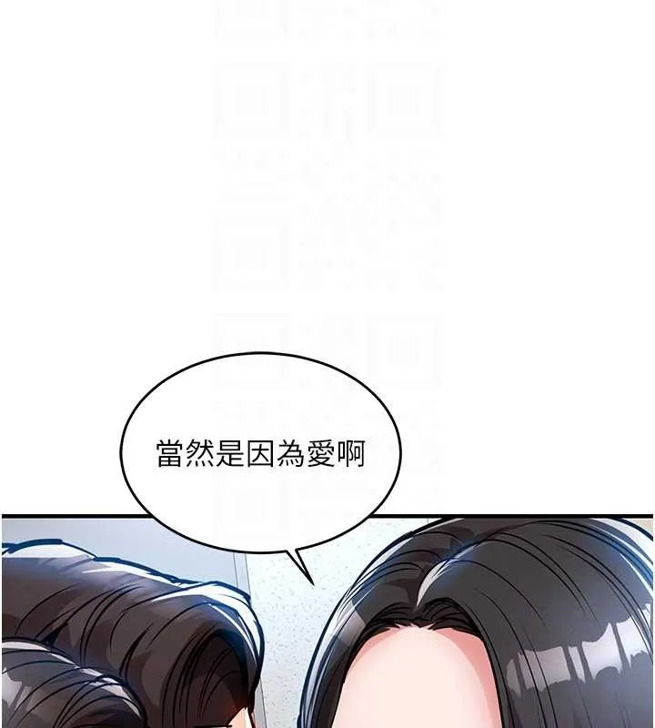 衣锦还乡-第24話-你老婆想摸我GG耶 - 图片 109