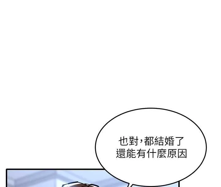 衣锦还乡-第24話-你老婆想摸我GG耶 - 图片 118