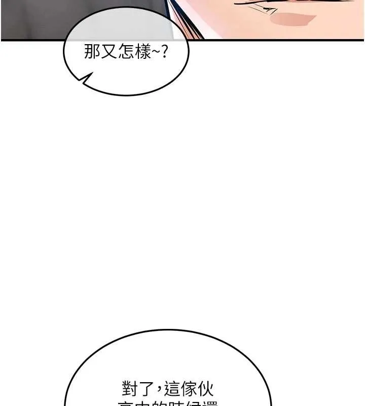 衣锦还乡-第24話-你老婆想摸我GG耶 - 图片 141