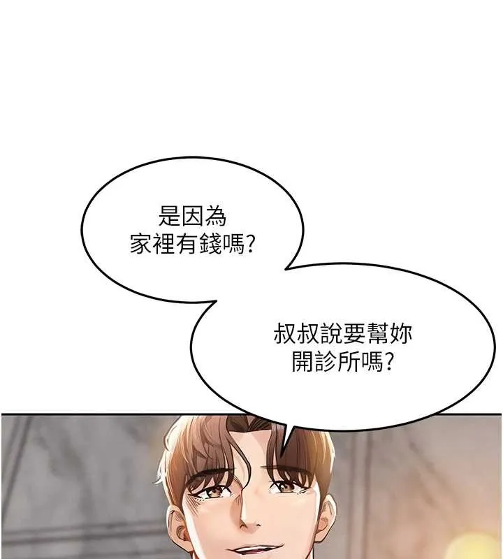 衣锦还乡-第24話-你老婆想摸我GG耶 - 图片 133
