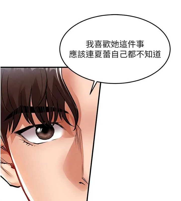 衣錦還鄉第24話-你老婆想摸我GG耶