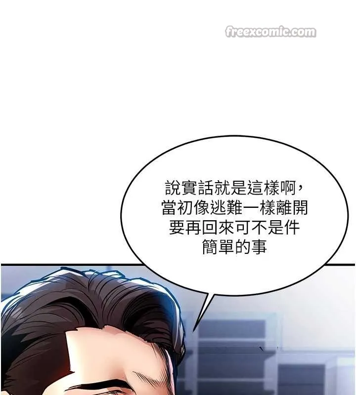 衣锦还乡-第24話-你老婆想摸我GG耶 - 图片 150
