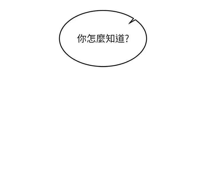 衣錦還鄉第24話-你老婆想摸我GG耶