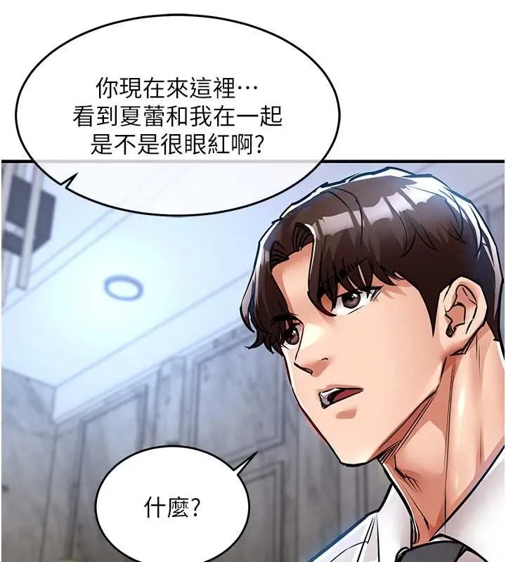 衣锦还乡-第24話-你老婆想摸我GG耶 - 图片 153