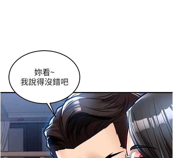 衣锦还乡第24話-你老婆想摸我GG耶