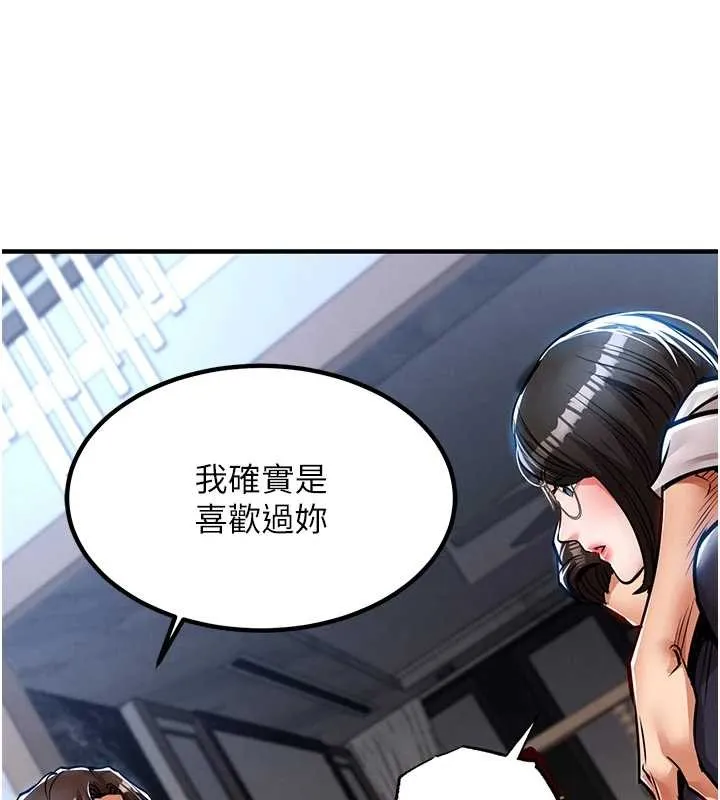 衣锦还乡-第24話-你老婆想摸我GG耶 - 图片 162