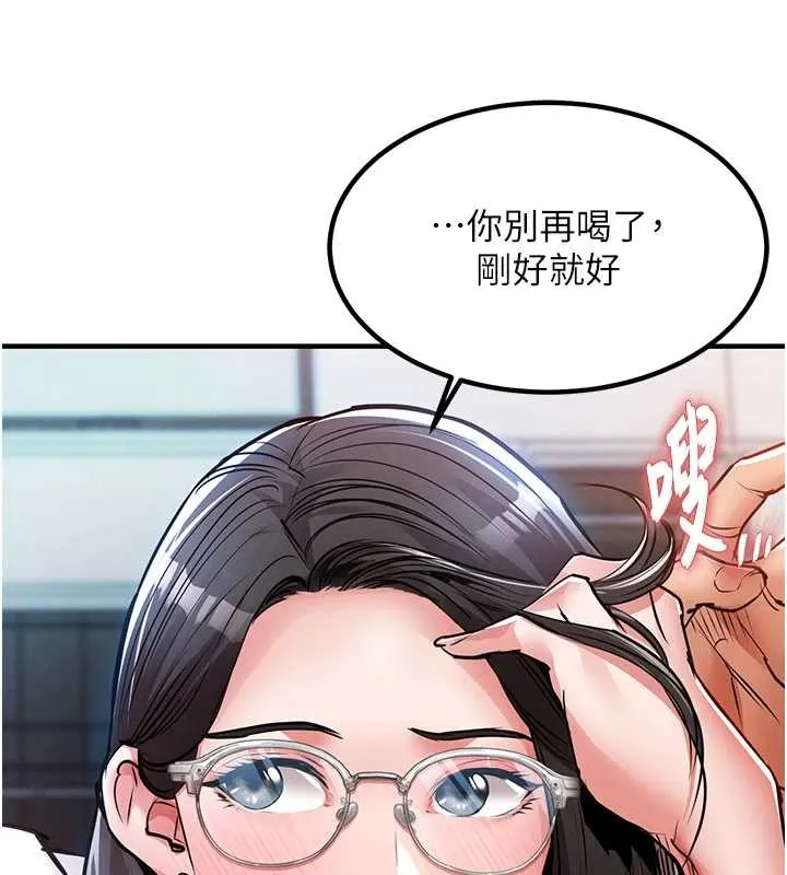 衣锦还乡-第24話-你老婆想摸我GG耶 - 图片 166