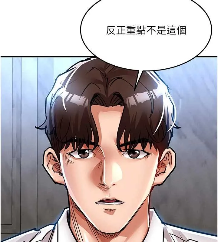 衣锦还乡-第24話-你老婆想摸我GG耶 - 图片 169