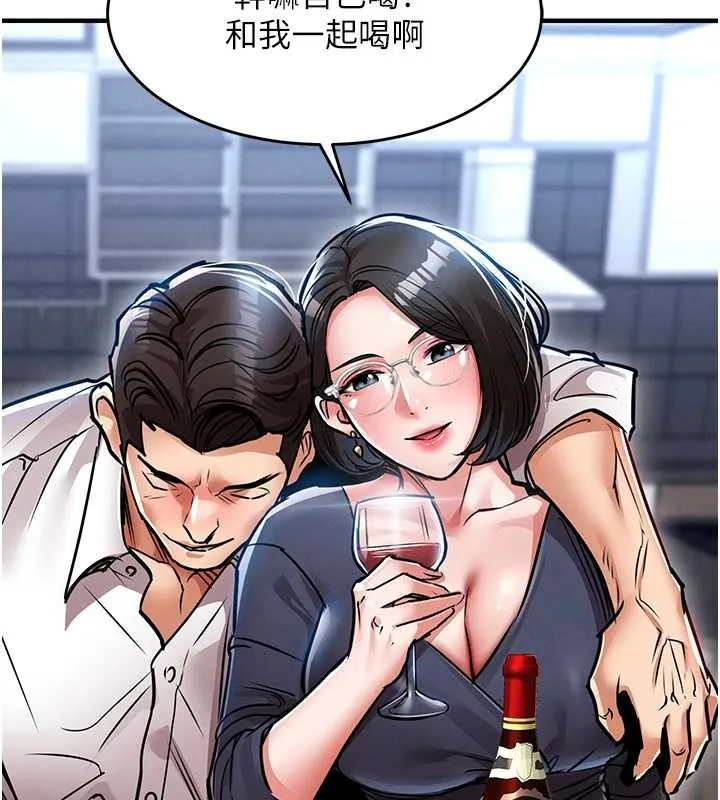 衣锦还乡-第24話-你老婆想摸我GG耶 - 图片 183