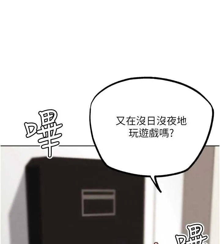 G斗吧!真人肉搏王-第30話-被迫分離的眷侶 - 图片 5