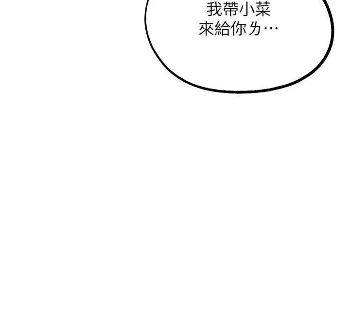 G斗吧!真人肉搏王-第30話-被迫分離的眷侶 - 图片 12
