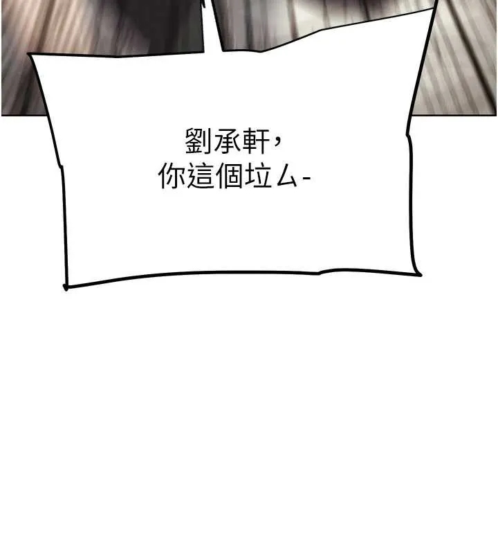G斗吧!真人肉搏王-第30話-被迫分離的眷侶 - 图片 32