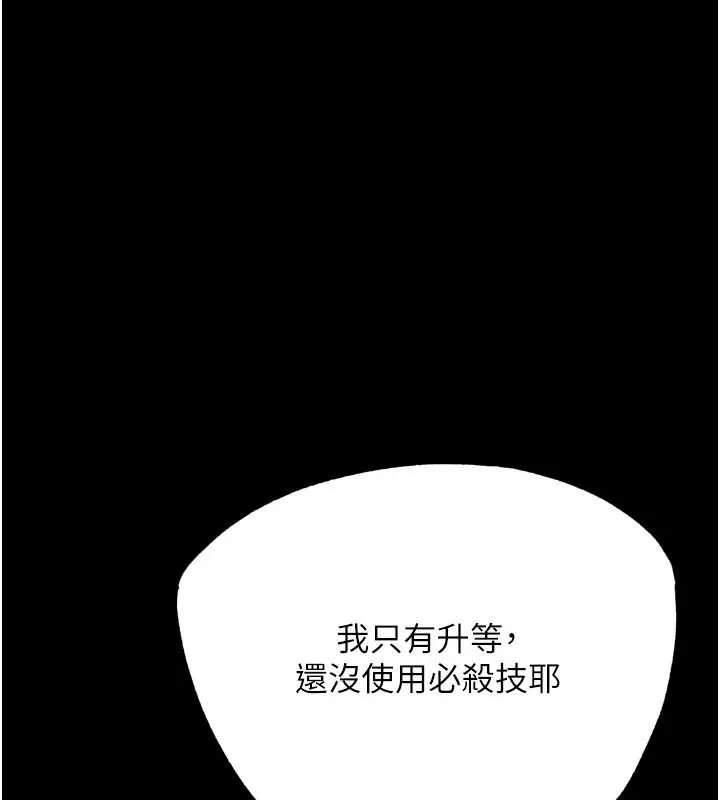 G斗吧!真人肉搏王-第30話-被迫分離的眷侶 - 图片 46