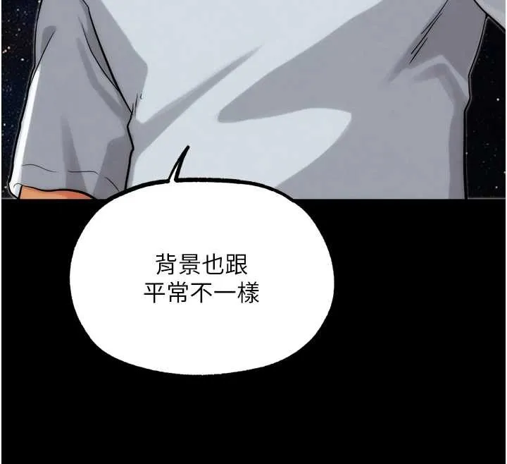 G斗吧!真人肉搏王-第30話-被迫分離的眷侶 - 图片 48