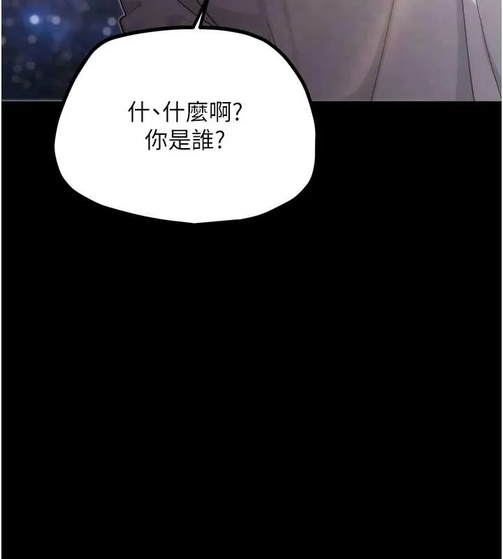 G斗吧!真人肉搏王-第30話-被迫分離的眷侶 - 图片 54