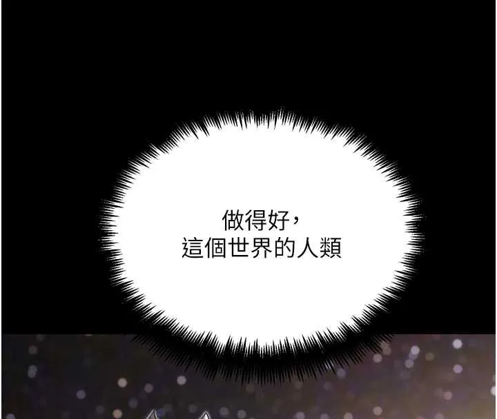 G斗吧!真人肉搏王-第30話-被迫分離的眷侶 - 图片 52