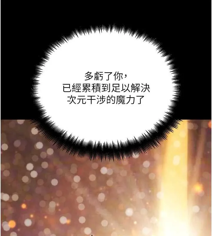 G斗吧!真人肉搏王-第30話-被迫分離的眷侶 - 图片 56