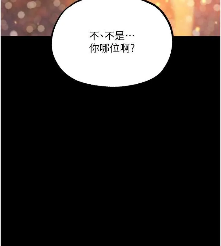 G鬥吧!真人肉搏王第30話-被迫分離的眷侶