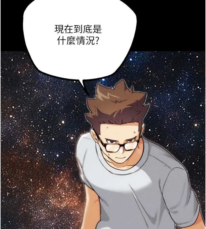 G斗吧!真人肉搏王-第30話-被迫分離的眷侶 - 图片 62