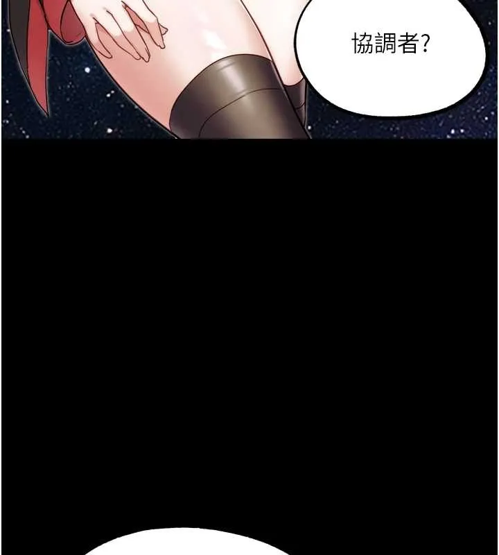 G斗吧!真人肉搏王-第30話-被迫分離的眷侶 - 图片 61