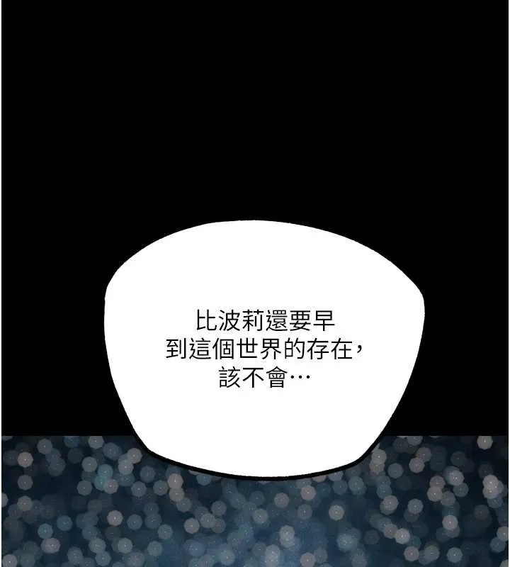 G斗吧!真人肉搏王-第30話-被迫分離的眷侶 - 图片 77