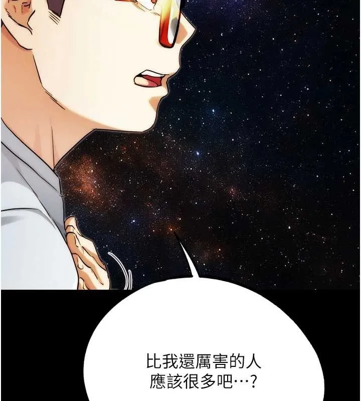 G斗吧!真人肉搏王-第30話-被迫分離的眷侶 - 图片 84