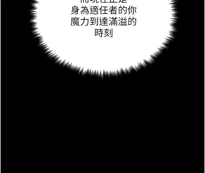 G斗吧!真人肉搏王-第30話-被迫分離的眷侶 - 图片 82