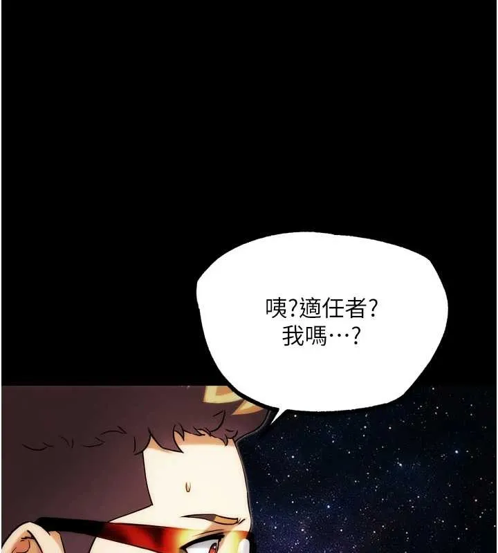 G鬥吧!真人肉搏王第30話-被迫分離的眷侶