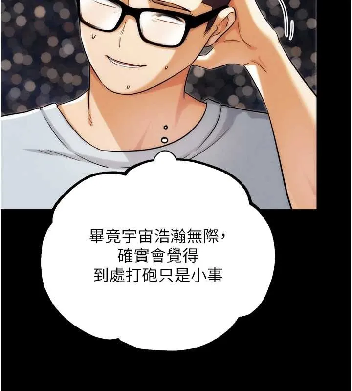 G鬥吧!真人肉搏王第30話-被迫分離的眷侶