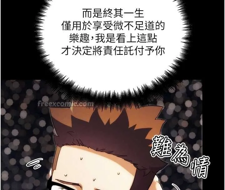 G斗吧!真人肉搏王-第30話-被迫分離的眷侶 - 图片 90