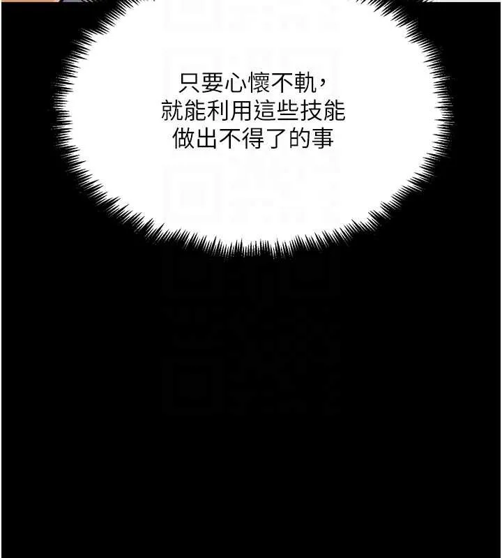 G斗吧!真人肉搏王-第30話-被迫分離的眷侶 - 图片 95