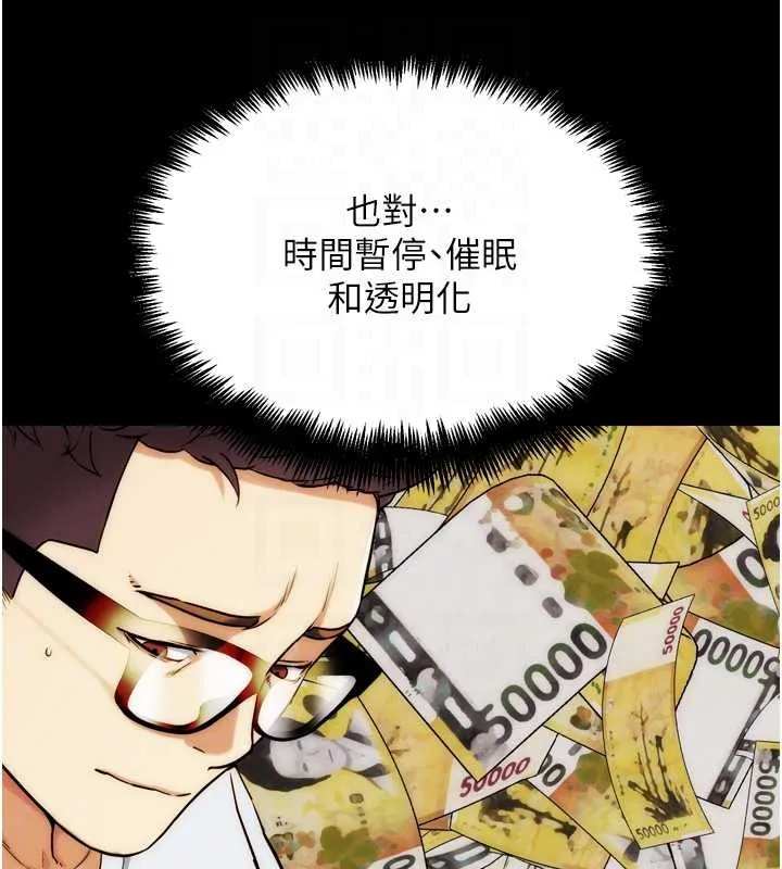 G斗吧!真人肉搏王-第30話-被迫分離的眷侶 - 图片 93