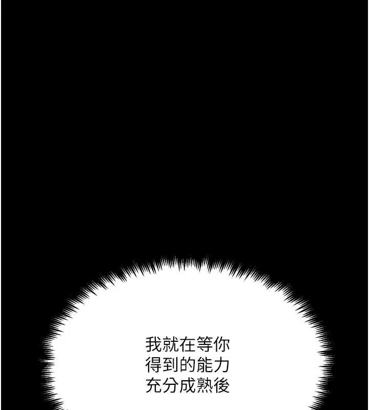 G斗吧!真人肉搏王-第30話-被迫分離的眷侶 - 图片 99