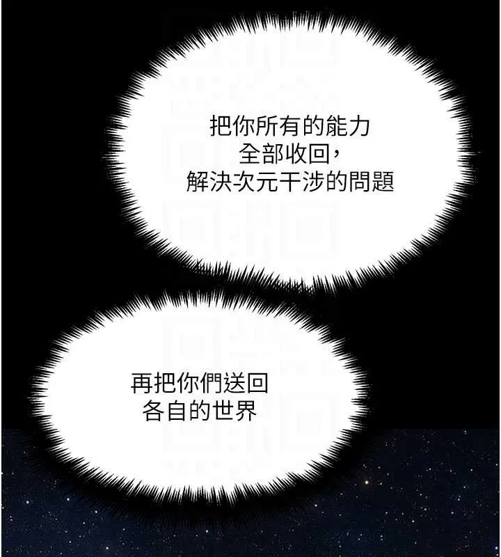 G斗吧!真人肉搏王-第30話-被迫分離的眷侶 - 图片 101