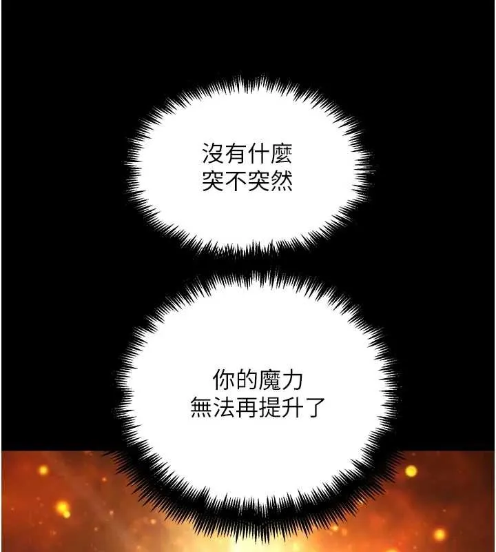 G斗吧!真人肉搏王-第30話-被迫分離的眷侶 - 图片 107