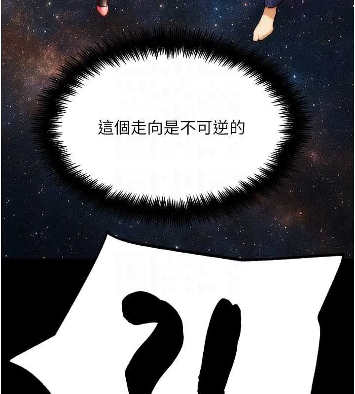 G鬥吧!真人肉搏王第30話-被迫分離的眷侶