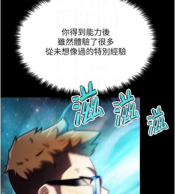 G鬥吧!真人肉搏王第30話-被迫分離的眷侶