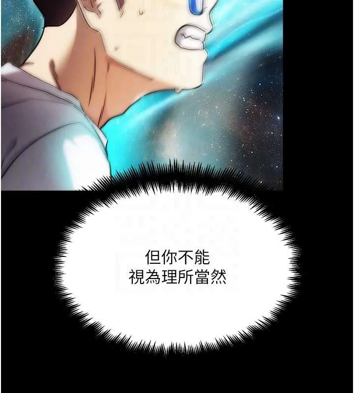 G斗吧!真人肉搏王-第30話-被迫分離的眷侶 - 图片 111